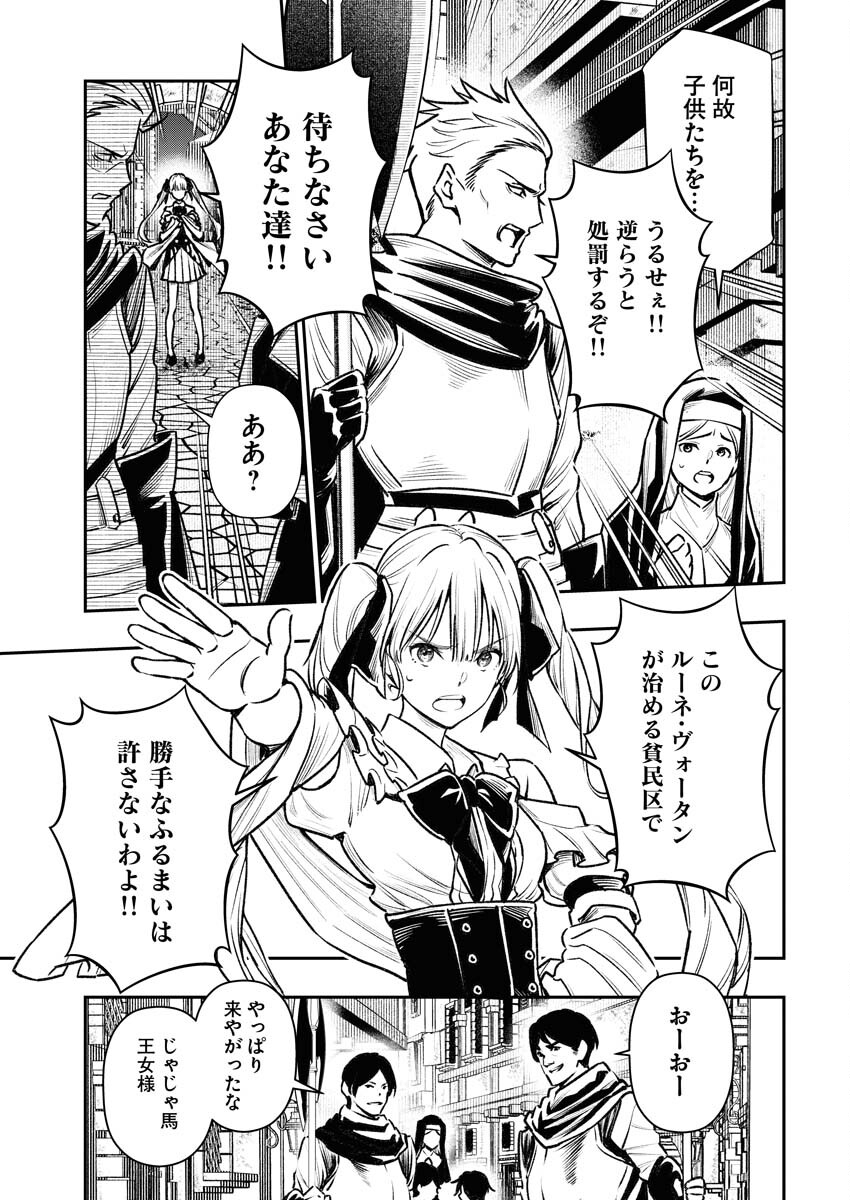 Tenka Musou Once More - Isekai no Rou Kenshi, Tensei shite Saikyou Shota to naru Chapter 2 13ページ