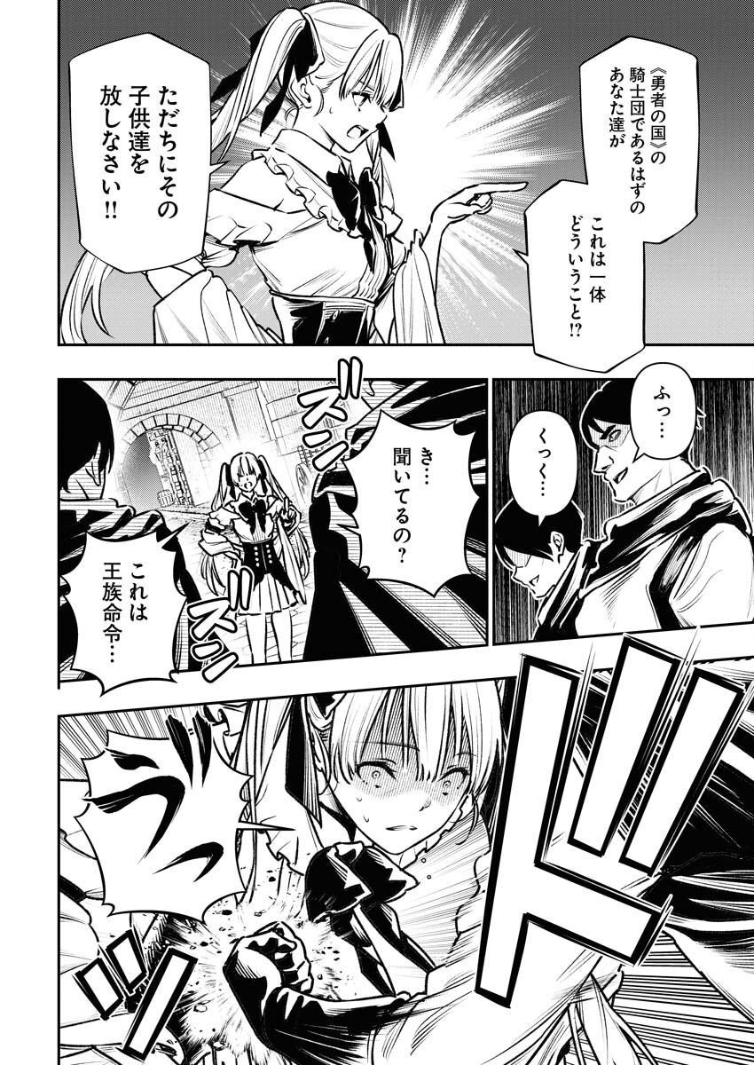Tenka Musou Once More - Isekai no Rou Kenshi, Tensei shite Saikyou Shota to naru Chapter 2 14ページ