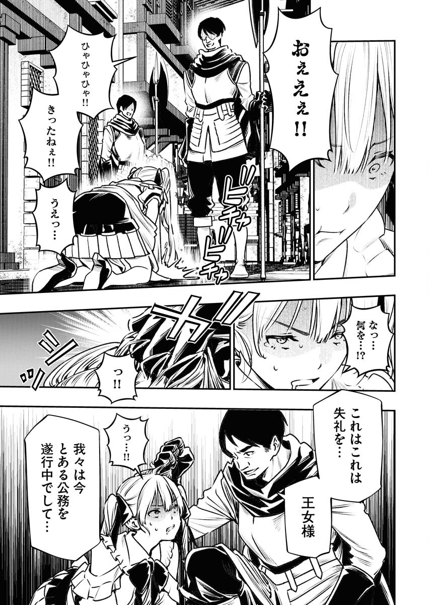 Tenka Musou Once More - Isekai no Rou Kenshi, Tensei shite Saikyou Shota to naru Chapter 2 15ページ