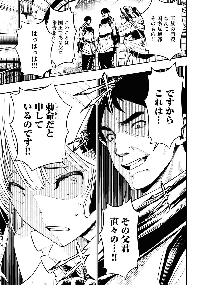 Tenka Musou Once More - Isekai no Rou Kenshi, Tensei shite Saikyou Shota to naru Chapter 2 17ページ