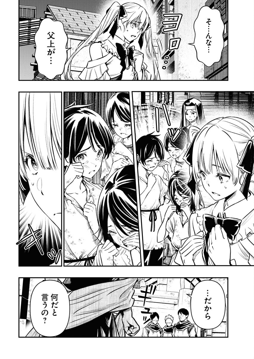 Tenka Musou Once More - Isekai no Rou Kenshi, Tensei shite Saikyou Shota to naru Chapter 2 18ページ