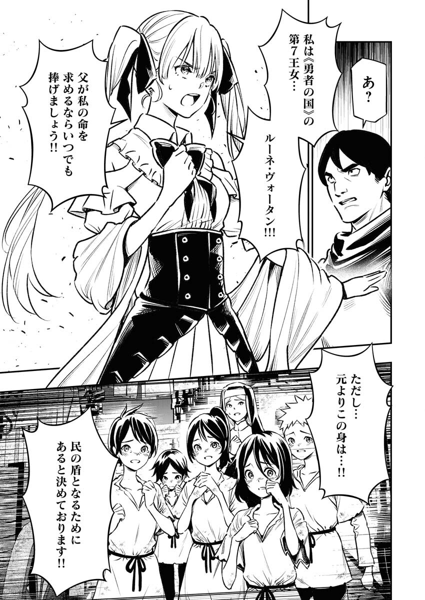 Tenka Musou Once More - Isekai no Rou Kenshi, Tensei shite Saikyou Shota to naru Chapter 2 19ページ