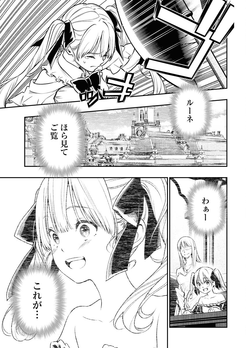 Tenka Musou Once More - Isekai no Rou Kenshi, Tensei shite Saikyou Shota to naru Chapter 2 21ページ