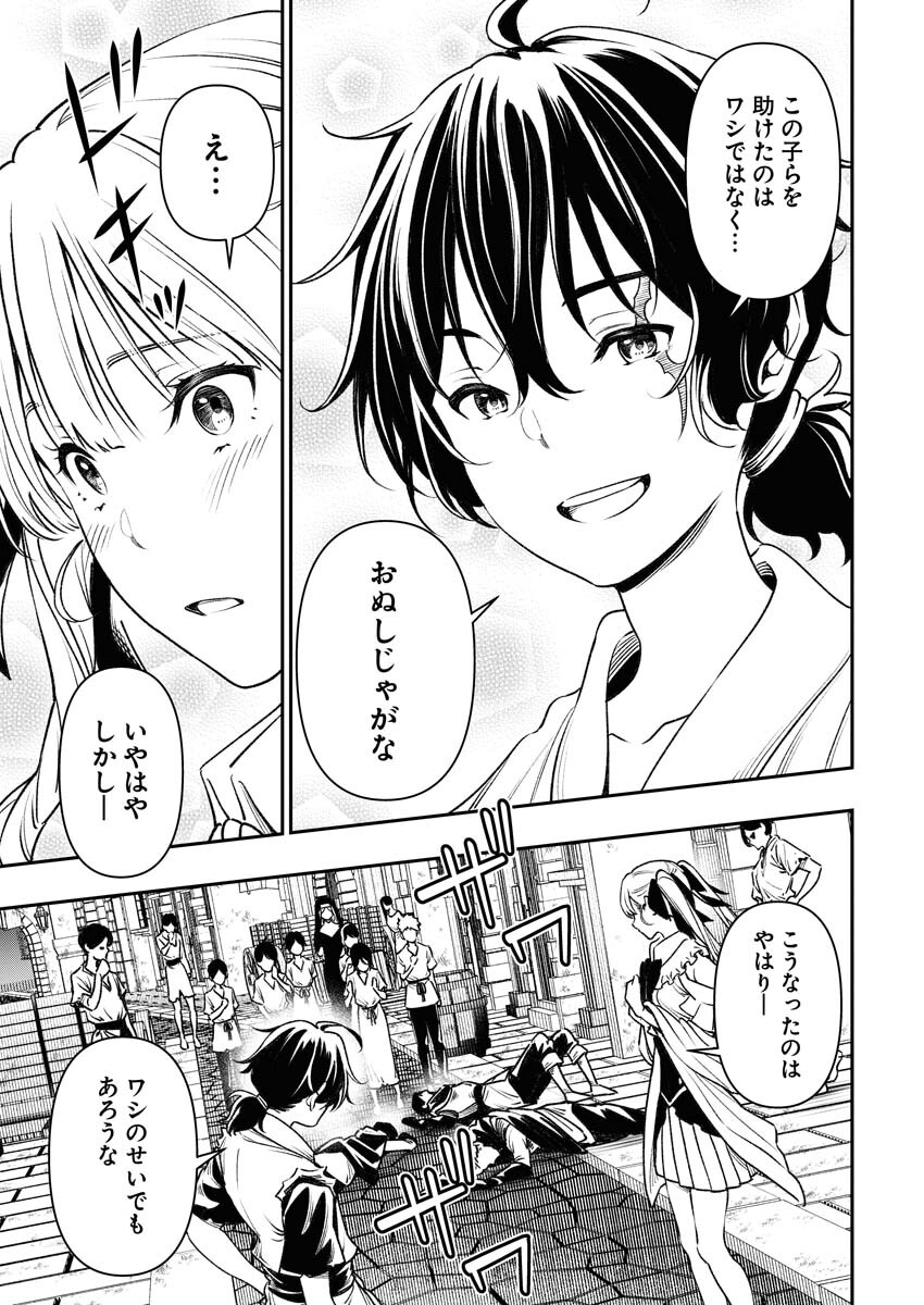 Tenka Musou Once More - Isekai no Rou Kenshi, Tensei shite Saikyou Shota to naru Chapter 2 25ページ