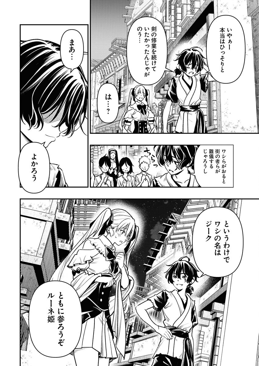 Tenka Musou Once More - Isekai no Rou Kenshi, Tensei shite Saikyou Shota to naru Chapter 2 28ページ