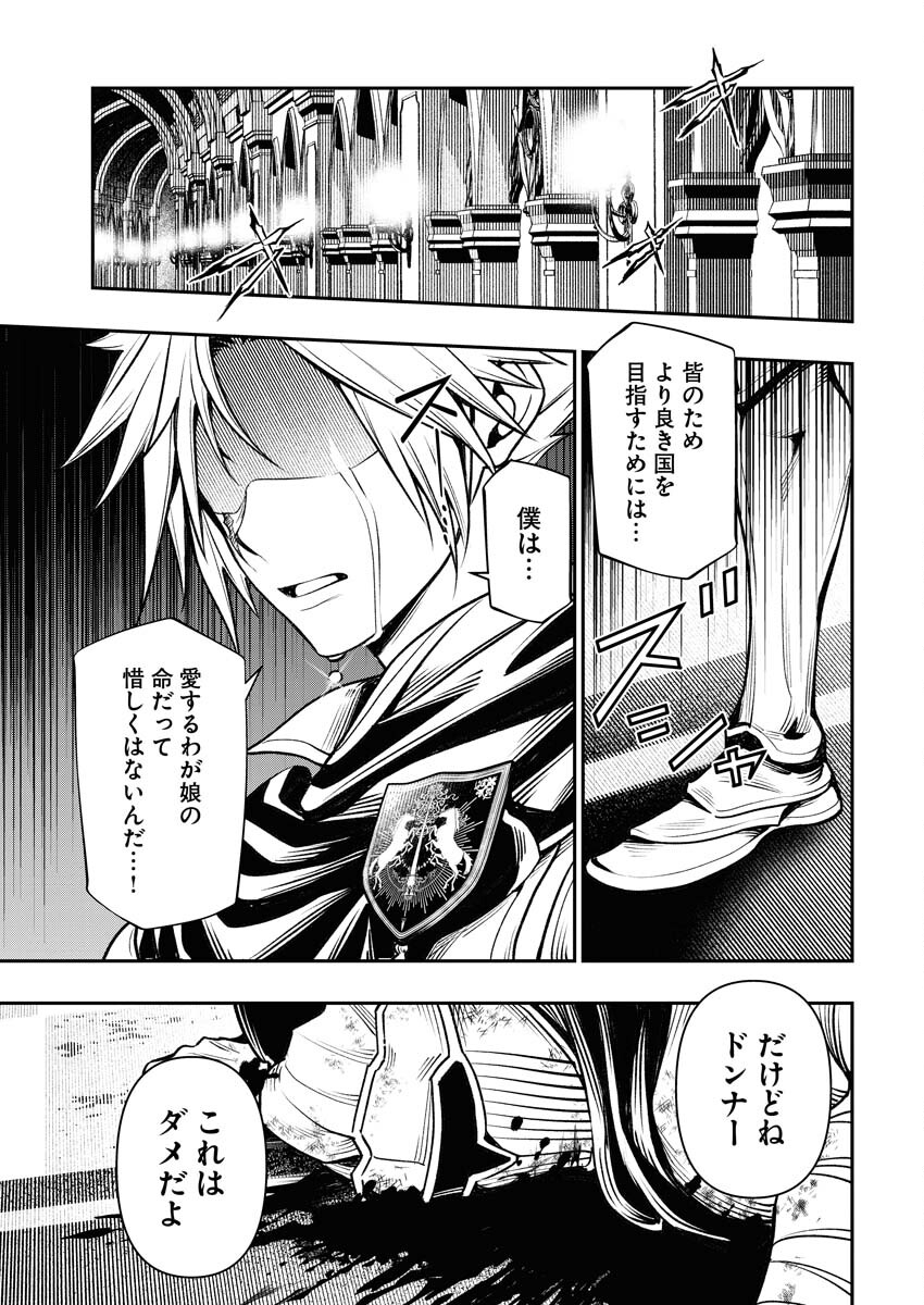 Tenka Musou Once More - Isekai no Rou Kenshi, Tensei shite Saikyou Shota to naru Chapter 2 29ページ