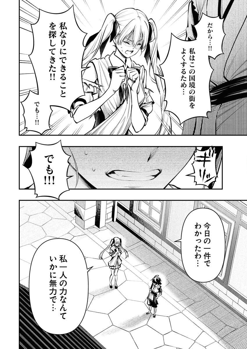 Tenka Musou Once More - Isekai no Rou Kenshi, Tensei shite Saikyou Shota to naru Chapter 2 6ページ