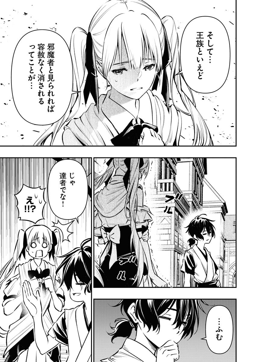 Tenka Musou Once More - Isekai no Rou Kenshi, Tensei shite Saikyou Shota to naru Chapter 2 7ページ
