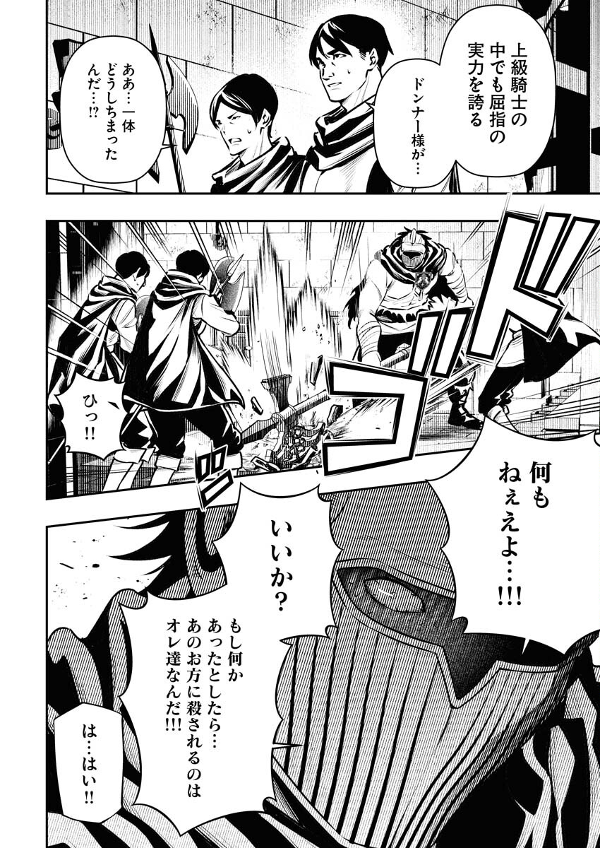Tenka Musou Once More - Isekai no Rou Kenshi, Tensei shite Saikyou Shota to naru Chapter 2 10ページ