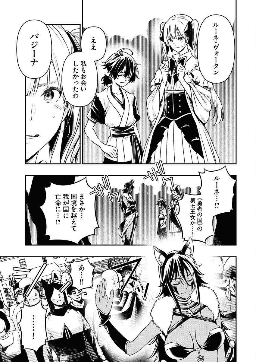 Tenka Musou Once More - Isekai no Rou Kenshi, Tensei shite Saikyou Shota to naru Chapter 3 11ページ