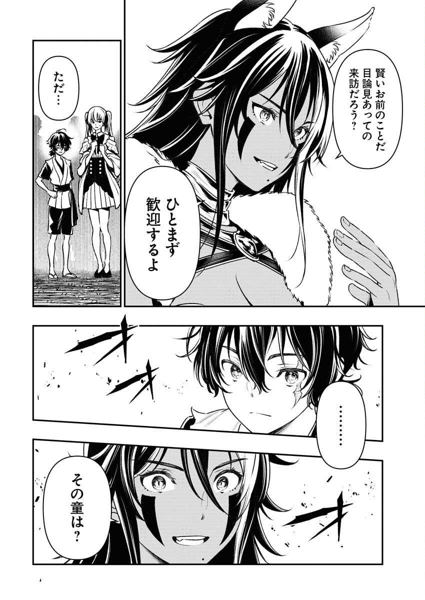 Tenka Musou Once More - Isekai no Rou Kenshi, Tensei shite Saikyou Shota to naru Chapter 3 12ページ