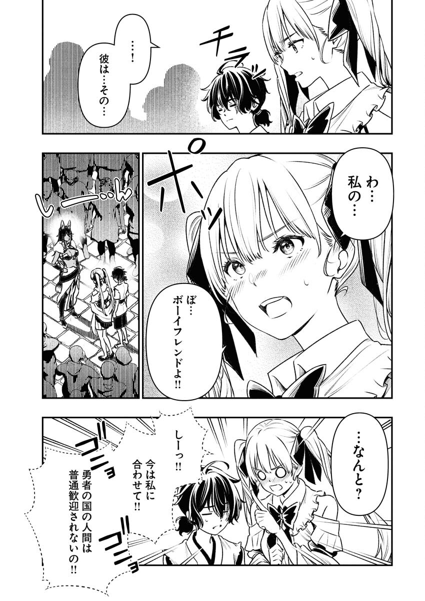 Tenka Musou Once More - Isekai no Rou Kenshi, Tensei shite Saikyou Shota to naru Chapter 3 13ページ