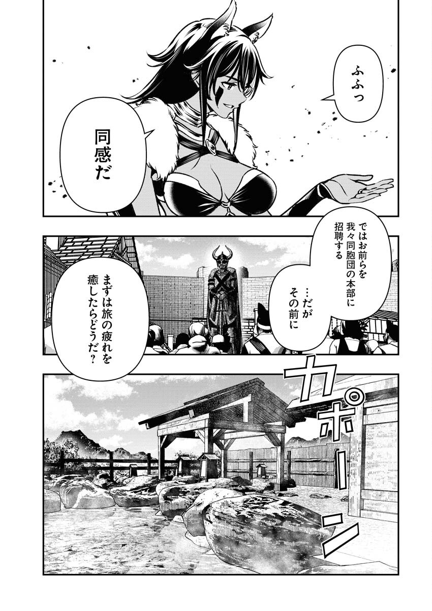 Tenka Musou Once More - Isekai no Rou Kenshi, Tensei shite Saikyou Shota to naru Chapter 3 15ページ