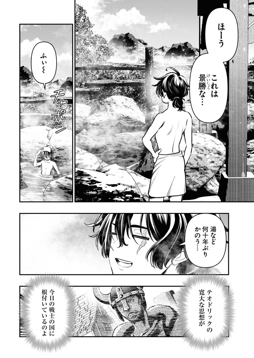 Tenka Musou Once More - Isekai no Rou Kenshi, Tensei shite Saikyou Shota to naru Chapter 3 16ページ