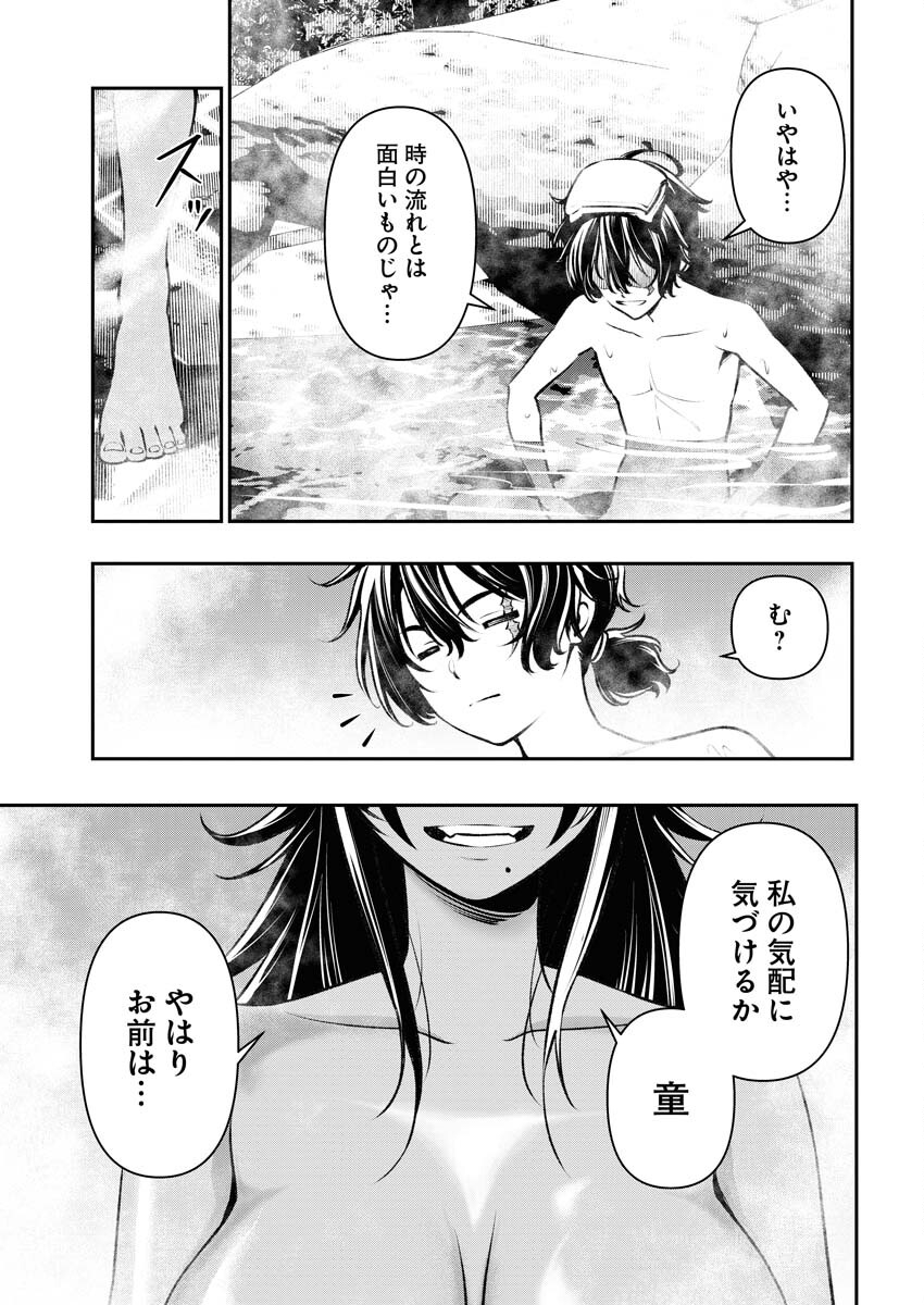 Tenka Musou Once More - Isekai no Rou Kenshi, Tensei shite Saikyou Shota to naru Chapter 3 17ページ