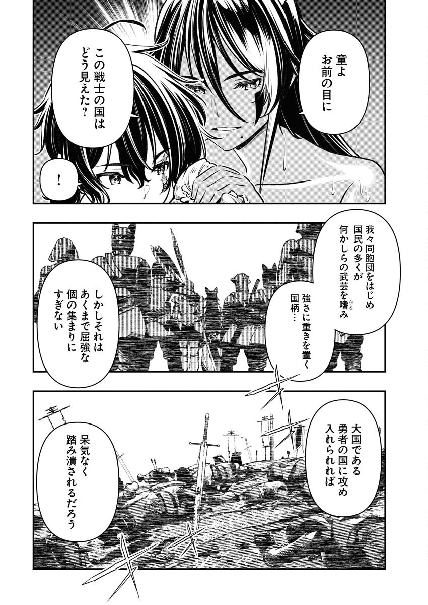 Tenka Musou Once More - Isekai no Rou Kenshi, Tensei shite Saikyou Shota to naru Chapter 3 20ページ