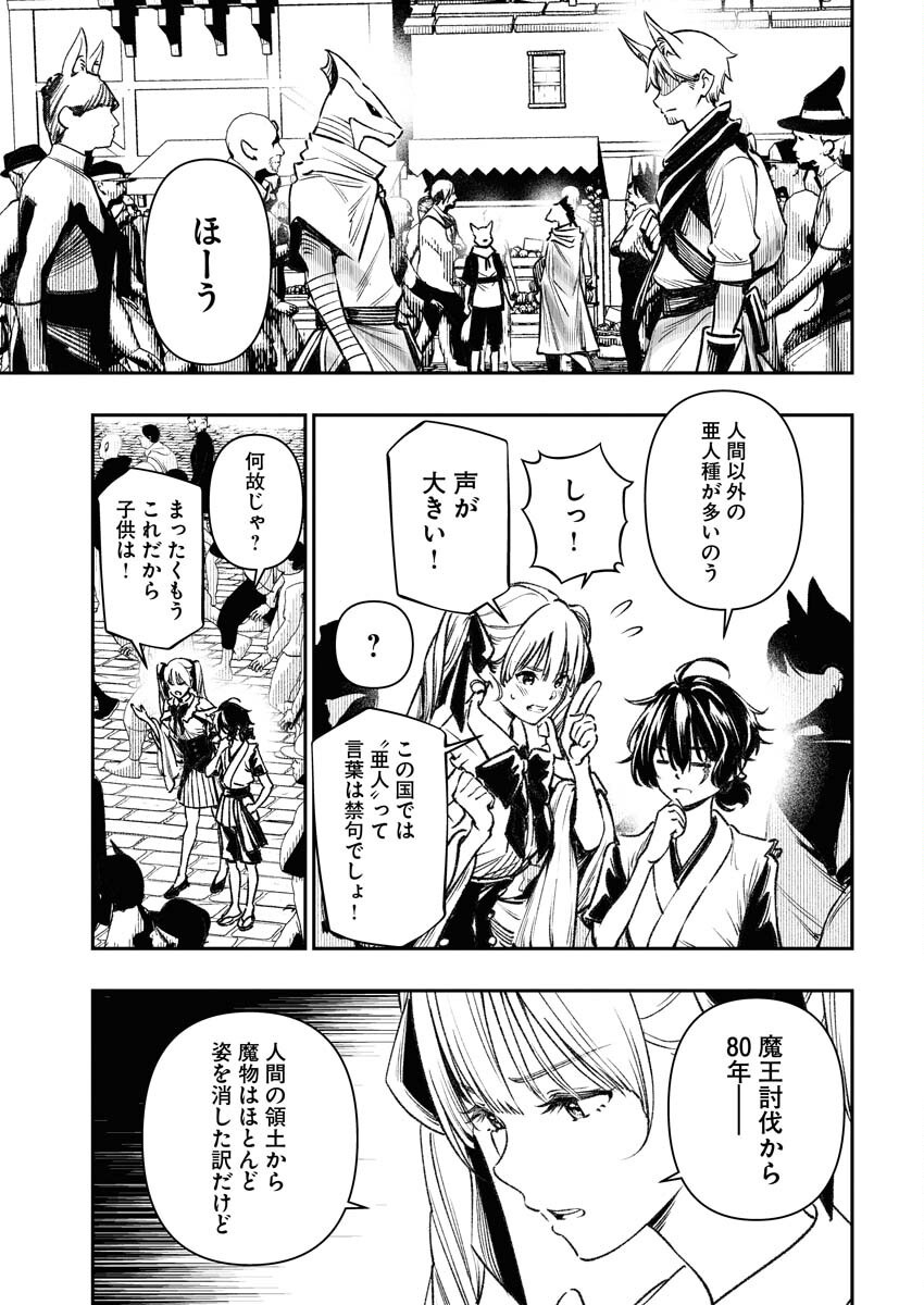 Tenka Musou Once More - Isekai no Rou Kenshi, Tensei shite Saikyou Shota to naru Chapter 3 3ページ