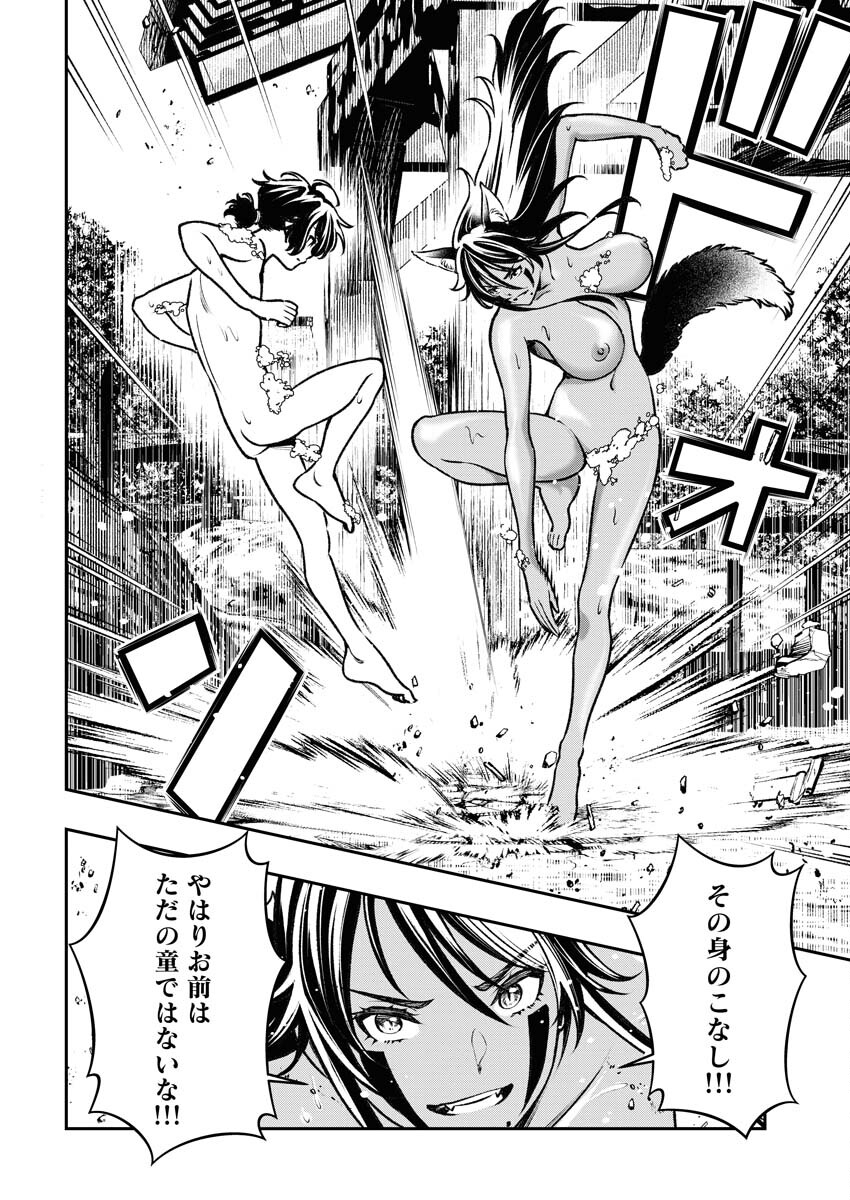 Tenka Musou Once More - Isekai no Rou Kenshi, Tensei shite Saikyou Shota to naru Chapter 3 22ページ