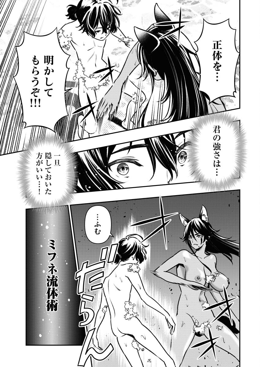 Tenka Musou Once More - Isekai no Rou Kenshi, Tensei shite Saikyou Shota to naru Chapter 3 23ページ
