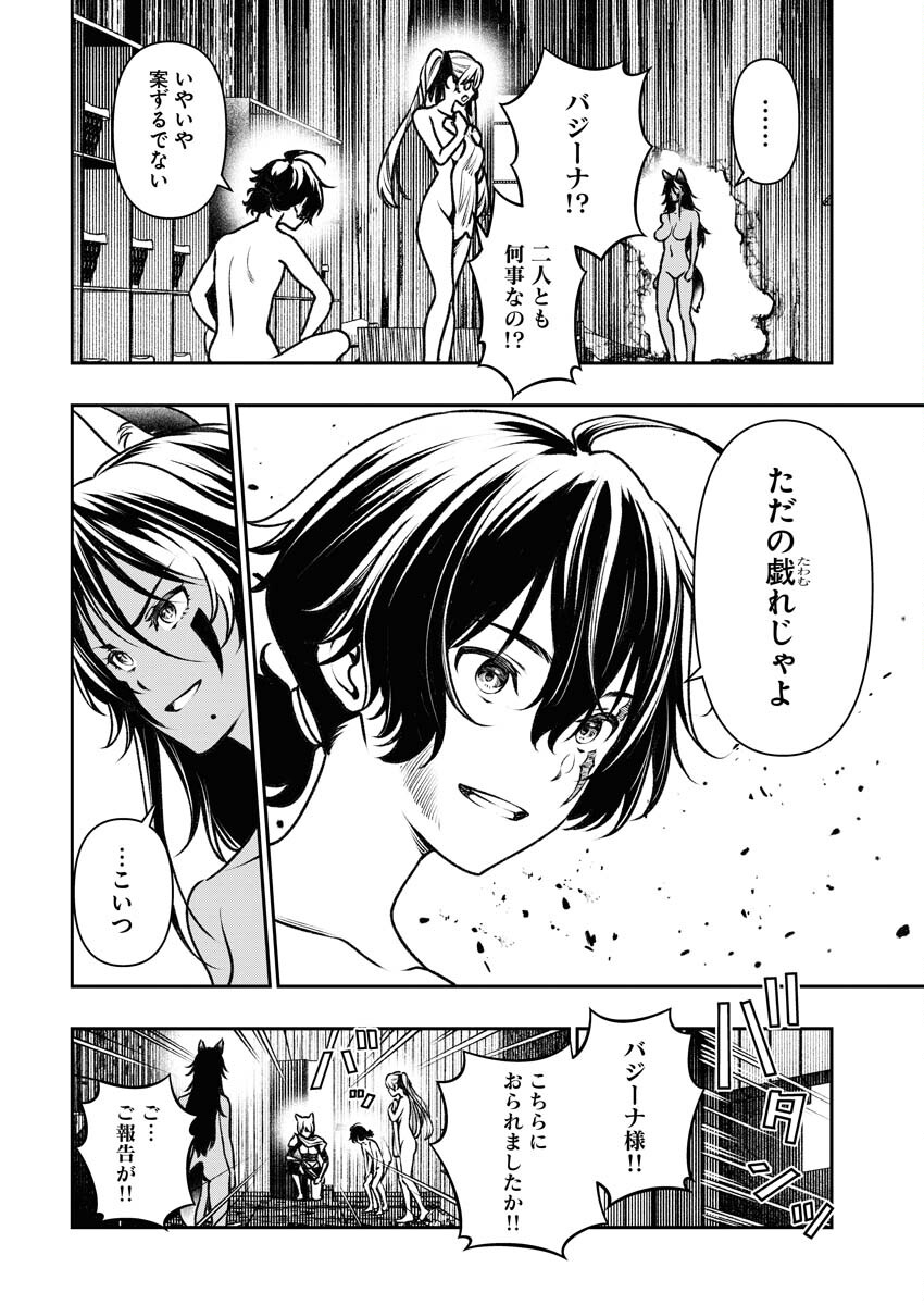 Tenka Musou Once More - Isekai no Rou Kenshi, Tensei shite Saikyou Shota to naru Chapter 3 26ページ