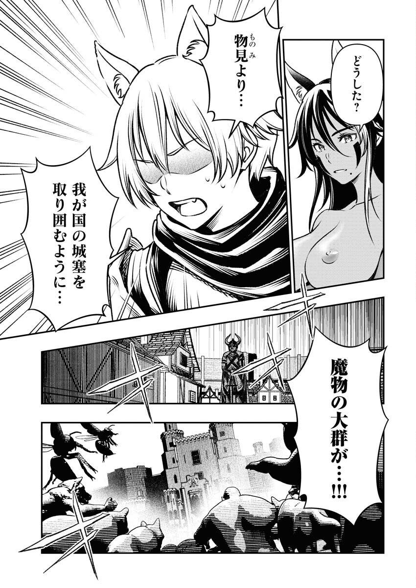 Tenka Musou Once More - Isekai no Rou Kenshi, Tensei shite Saikyou Shota to naru Chapter 3 27ページ