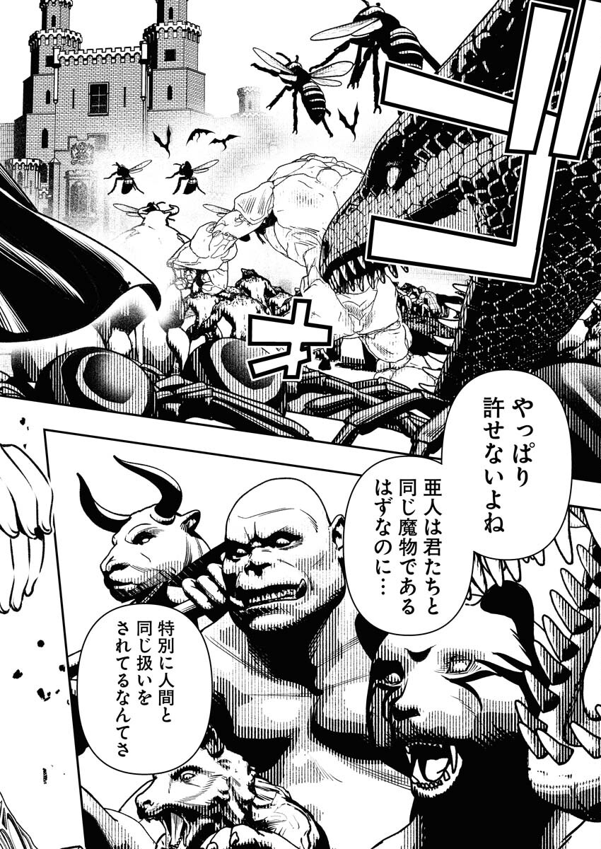 Tenka Musou Once More - Isekai no Rou Kenshi, Tensei shite Saikyou Shota to naru Chapter 3 28ページ