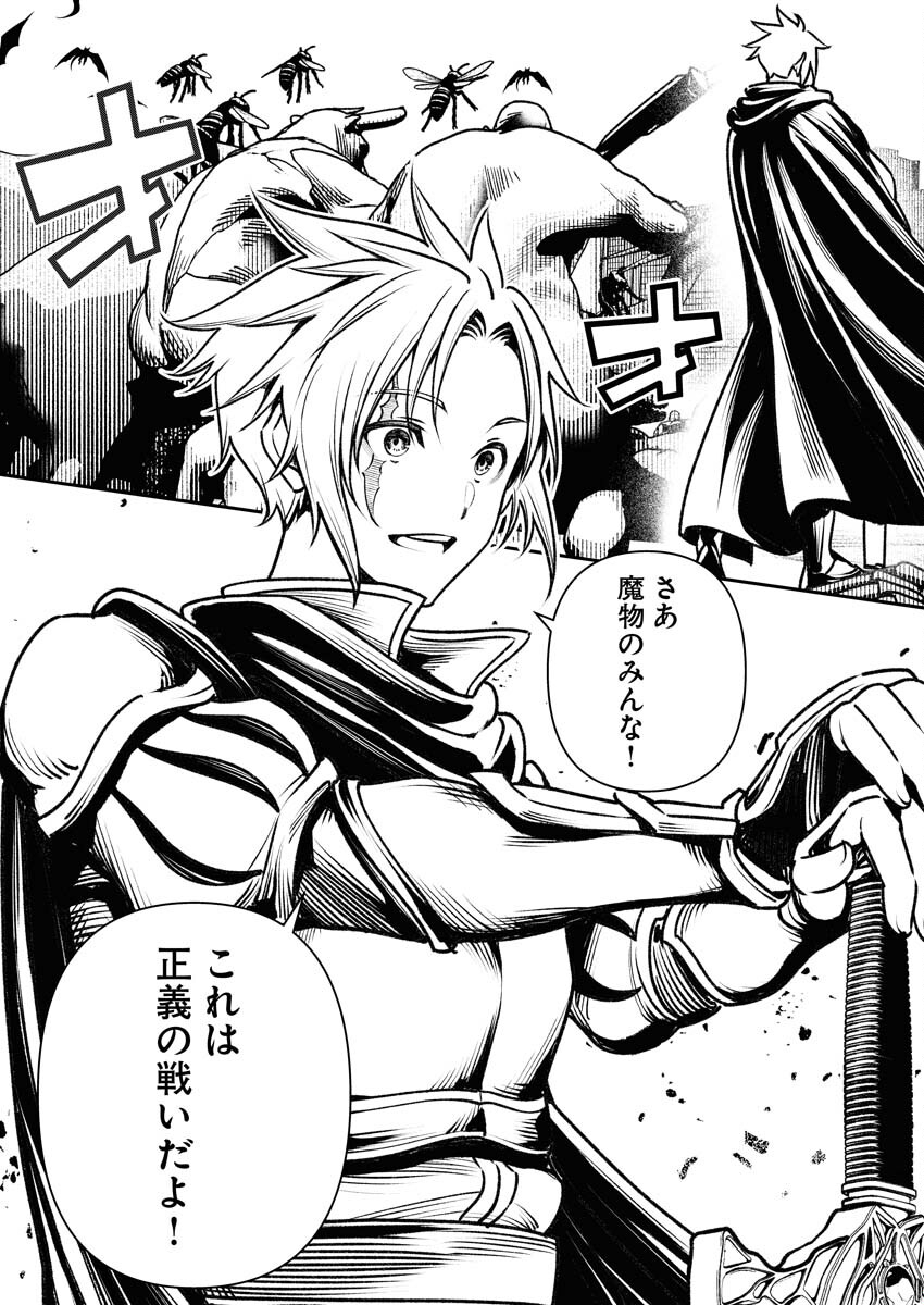 Tenka Musou Once More - Isekai no Rou Kenshi, Tensei shite Saikyou Shota to naru Chapter 3 29ページ