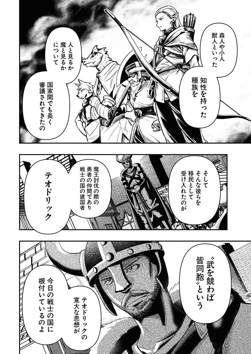 Tenka Musou Once More - Isekai no Rou Kenshi, Tensei shite Saikyou Shota to naru Chapter 3 4ページ
