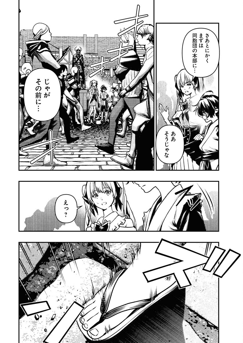 Tenka Musou Once More - Isekai no Rou Kenshi, Tensei shite Saikyou Shota to naru Chapter 3 6ページ