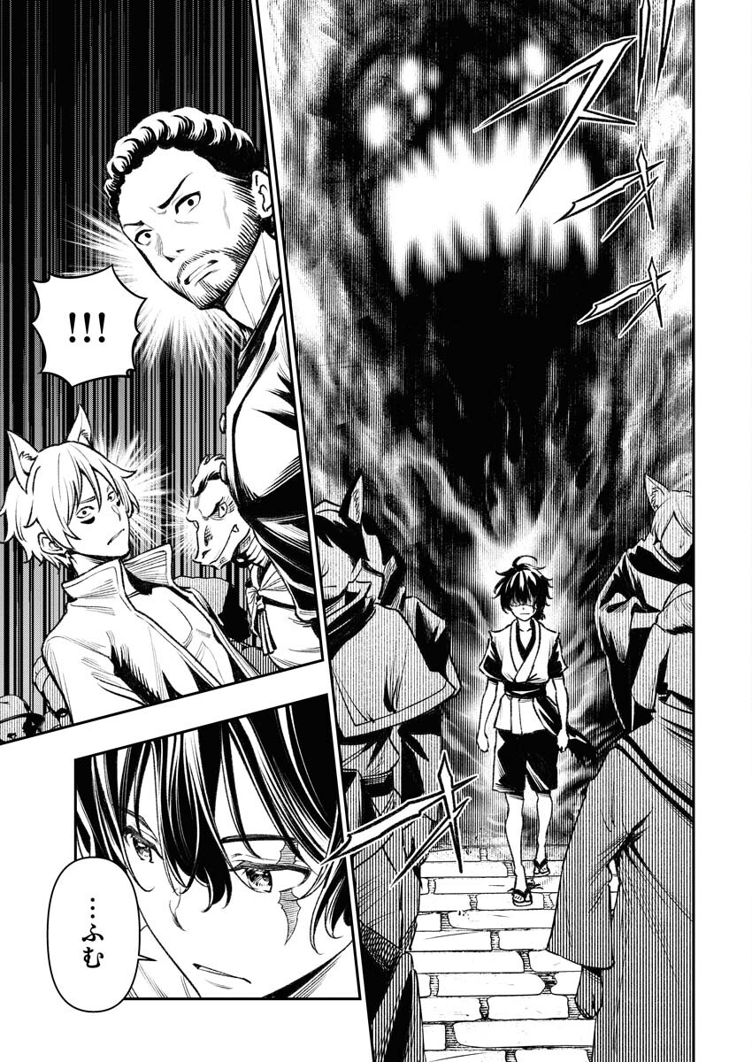 Tenka Musou Once More - Isekai no Rou Kenshi, Tensei shite Saikyou Shota to naru Chapter 3 7ページ