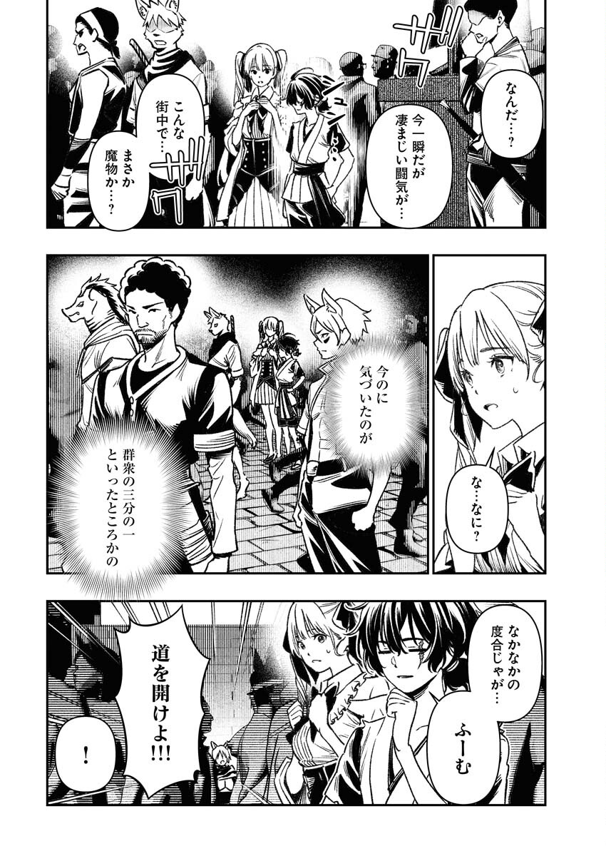 Tenka Musou Once More - Isekai no Rou Kenshi, Tensei shite Saikyou Shota to naru Chapter 3 8ページ