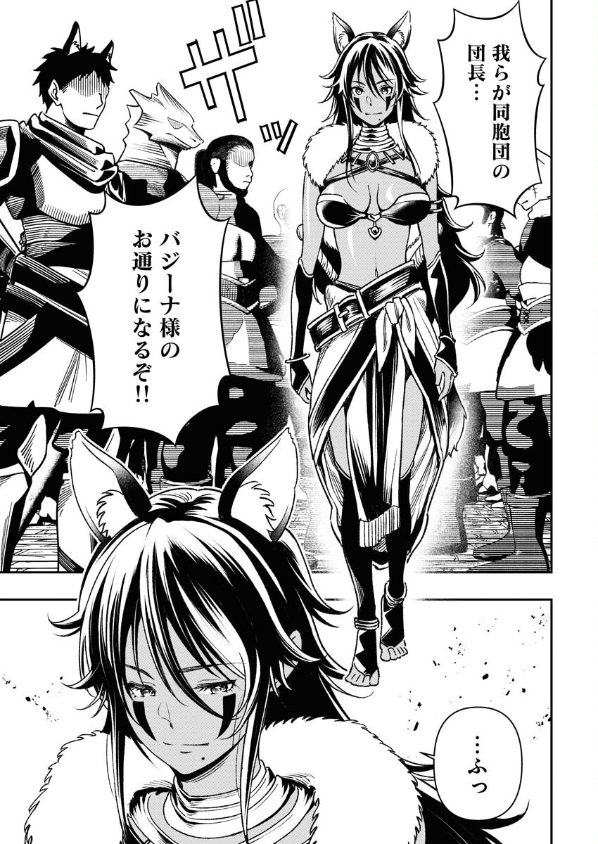 Tenka Musou Once More - Isekai no Rou Kenshi, Tensei shite Saikyou Shota to naru Chapter 3 9ページ