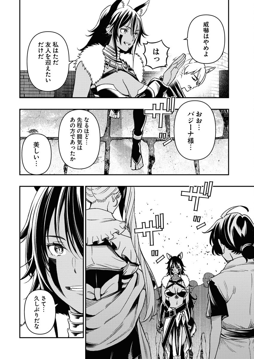 Tenka Musou Once More - Isekai no Rou Kenshi, Tensei shite Saikyou Shota to naru Chapter 3 10ページ