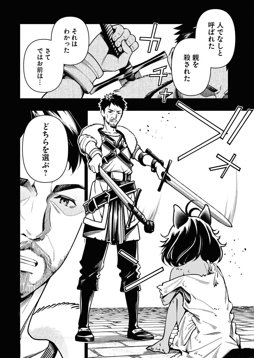 Tenka Musou Once More - Isekai no Rou Kenshi, Tensei shite Saikyou Shota to naru Chapter 4 2ページ
