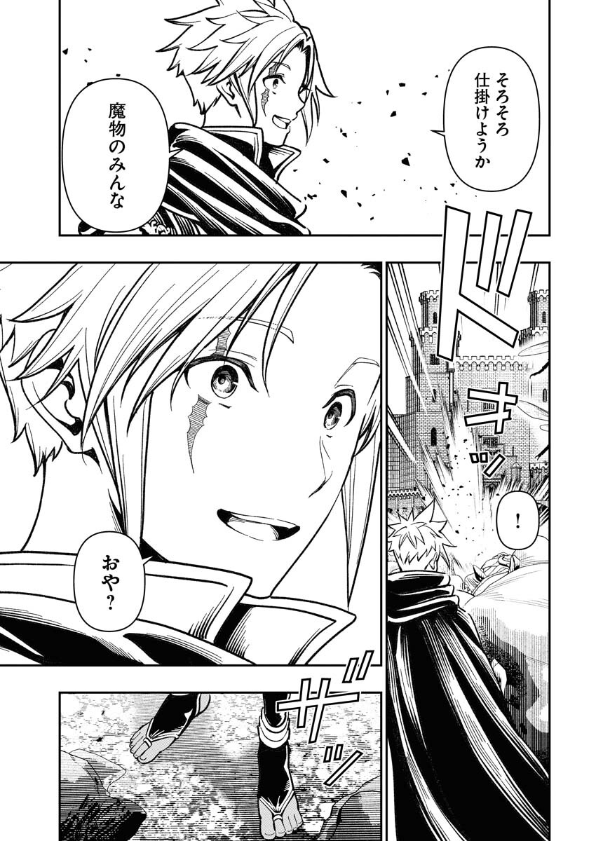 Tenka Musou Once More - Isekai no Rou Kenshi, Tensei shite Saikyou Shota to naru Chapter 4 11ページ