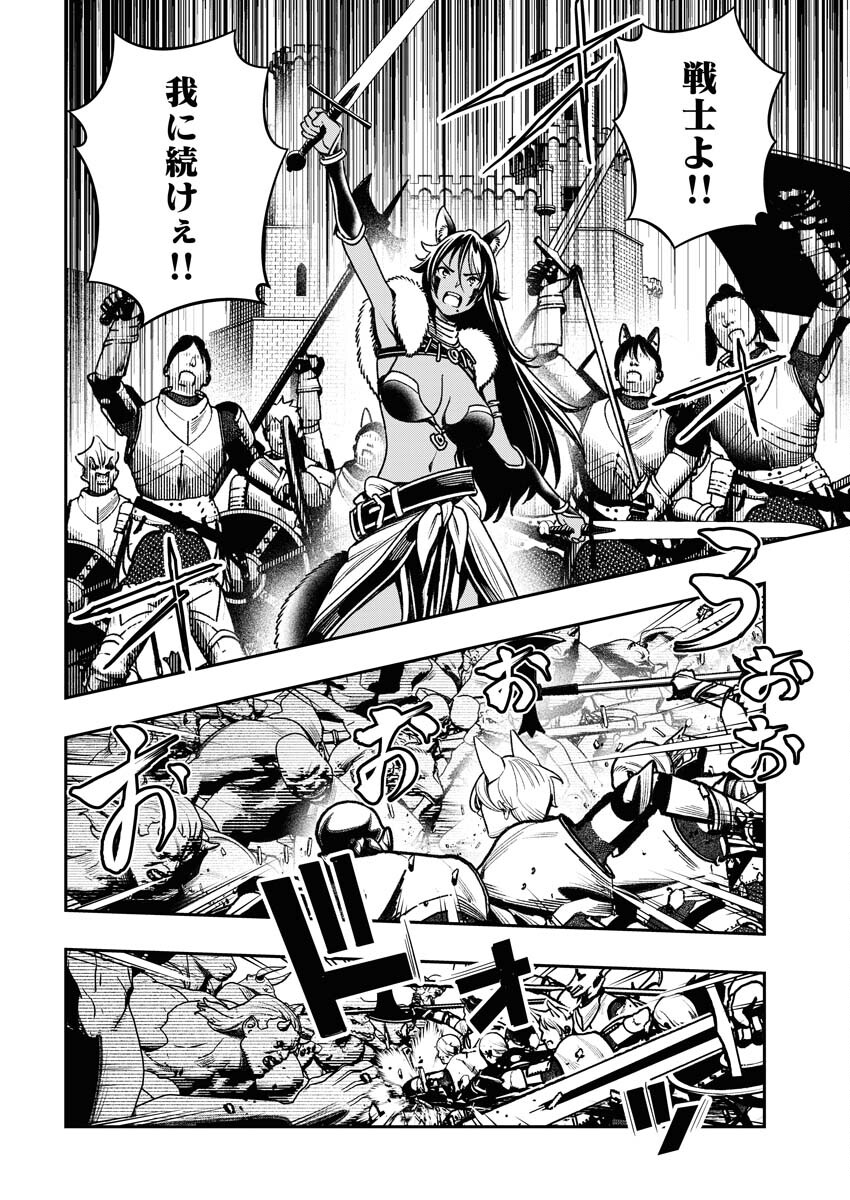 Tenka Musou Once More - Isekai no Rou Kenshi, Tensei shite Saikyou Shota to naru Chapter 4 14ページ