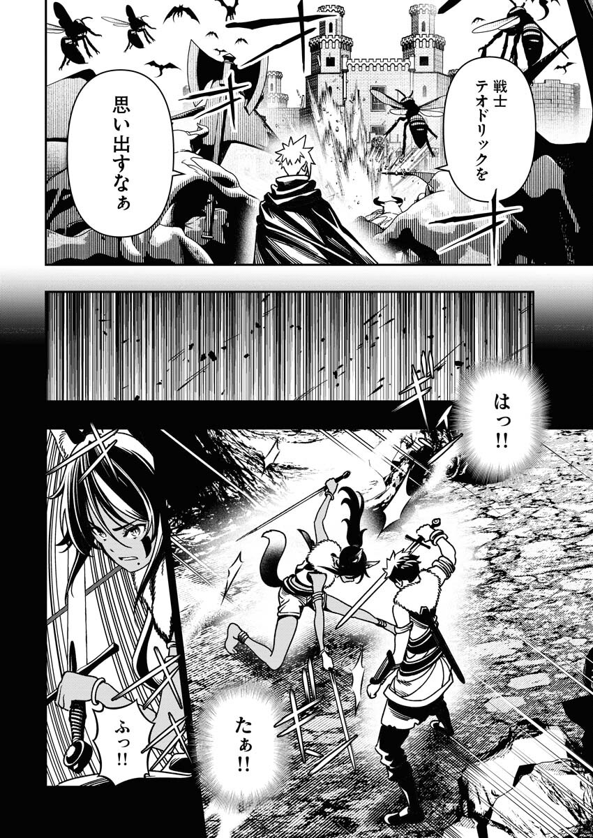 Tenka Musou Once More - Isekai no Rou Kenshi, Tensei shite Saikyou Shota to naru Chapter 4 16ページ