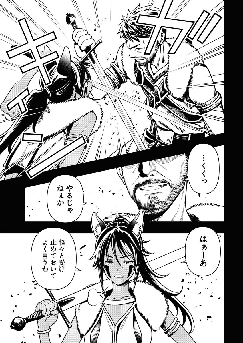 Tenka Musou Once More - Isekai no Rou Kenshi, Tensei shite Saikyou Shota to naru Chapter 4 17ページ