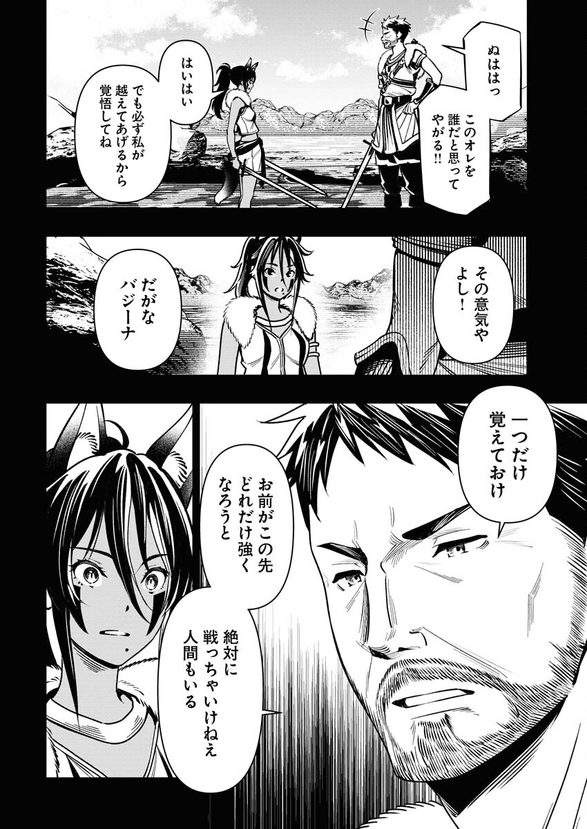 Tenka Musou Once More - Isekai no Rou Kenshi, Tensei shite Saikyou Shota to naru Chapter 4 18ページ