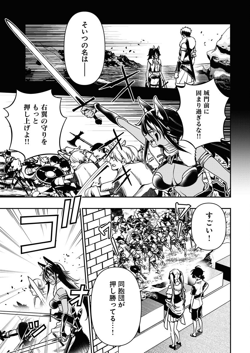 Tenka Musou Once More - Isekai no Rou Kenshi, Tensei shite Saikyou Shota to naru Chapter 4 19ページ