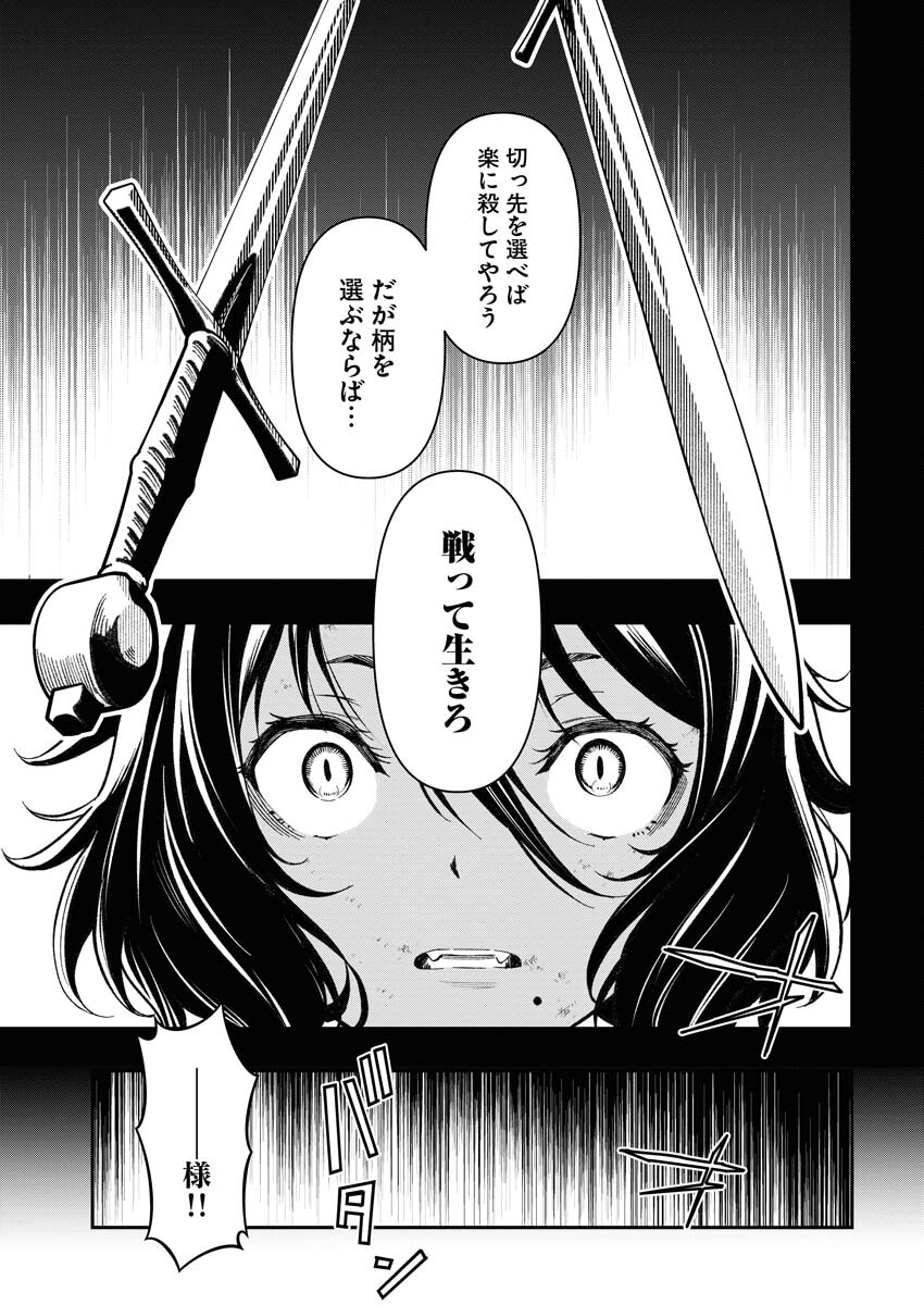 Tenka Musou Once More - Isekai no Rou Kenshi, Tensei shite Saikyou Shota to naru Chapter 4 3ページ
