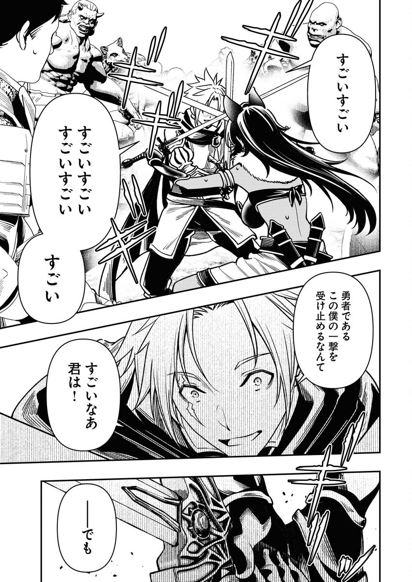 Tenka Musou Once More - Isekai no Rou Kenshi, Tensei shite Saikyou Shota to naru Chapter 4 21ページ