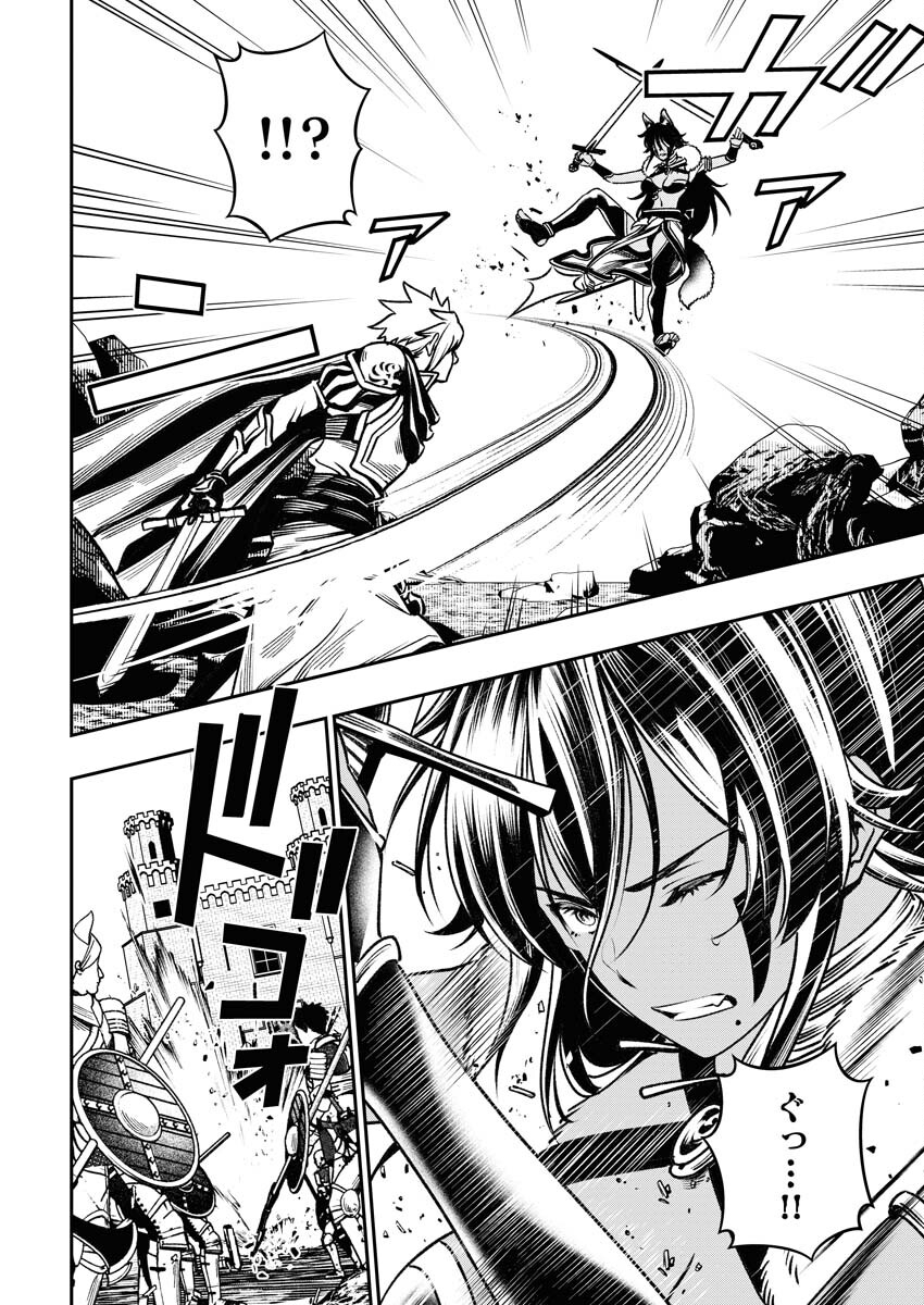 Tenka Musou Once More - Isekai no Rou Kenshi, Tensei shite Saikyou Shota to naru Chapter 4 22ページ