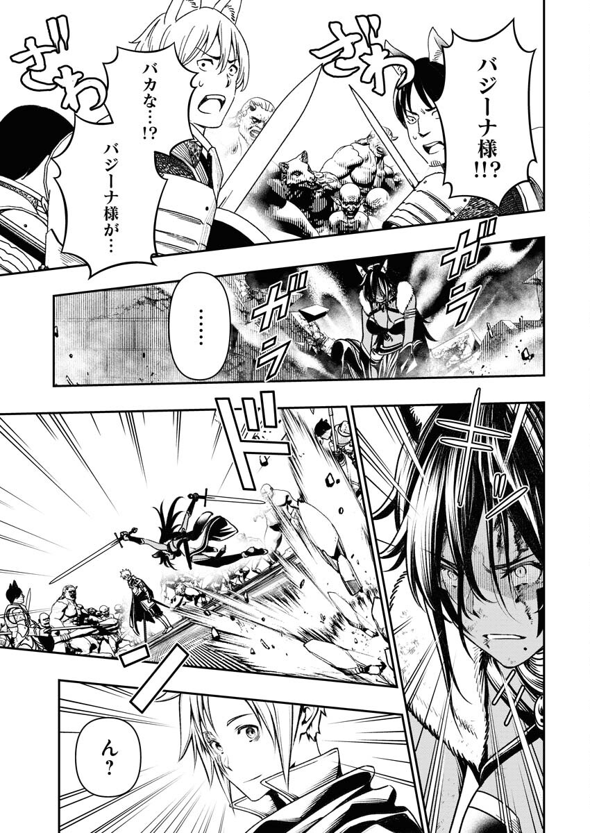 Tenka Musou Once More - Isekai no Rou Kenshi, Tensei shite Saikyou Shota to naru Chapter 4 23ページ