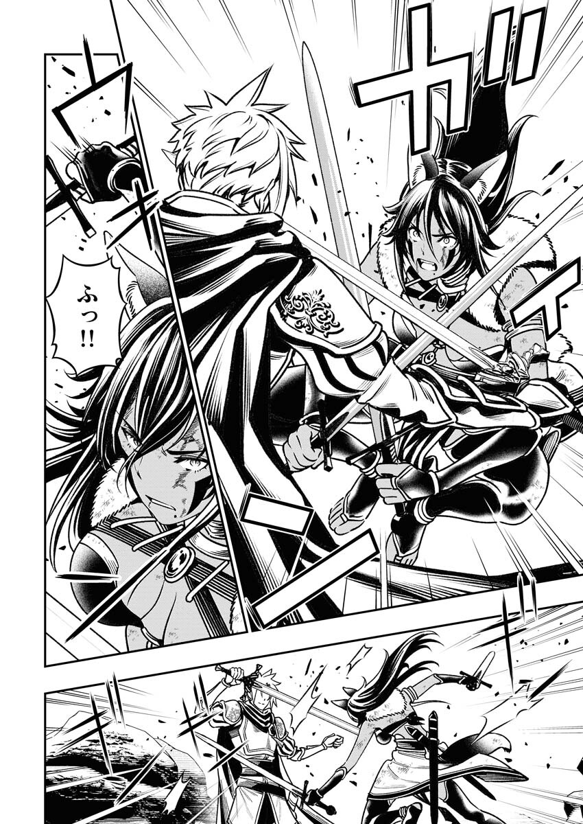 Tenka Musou Once More - Isekai no Rou Kenshi, Tensei shite Saikyou Shota to naru Chapter 4 24ページ