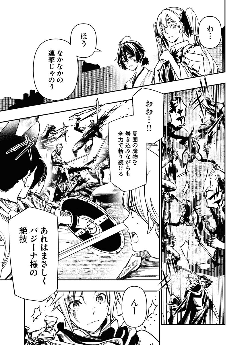 Tenka Musou Once More - Isekai no Rou Kenshi, Tensei shite Saikyou Shota to naru Chapter 4 25ページ