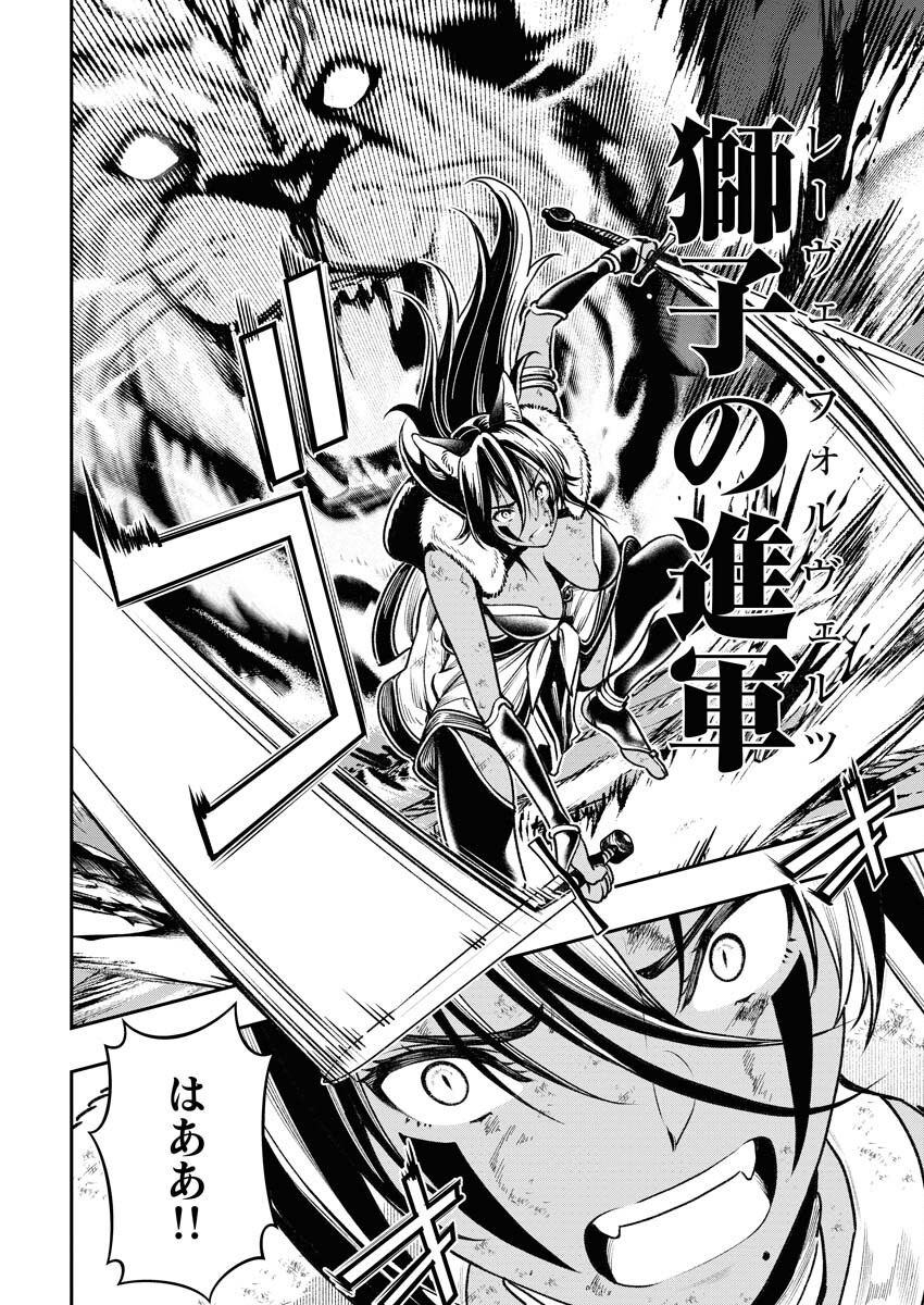 Tenka Musou Once More - Isekai no Rou Kenshi, Tensei shite Saikyou Shota to naru Chapter 4 26ページ