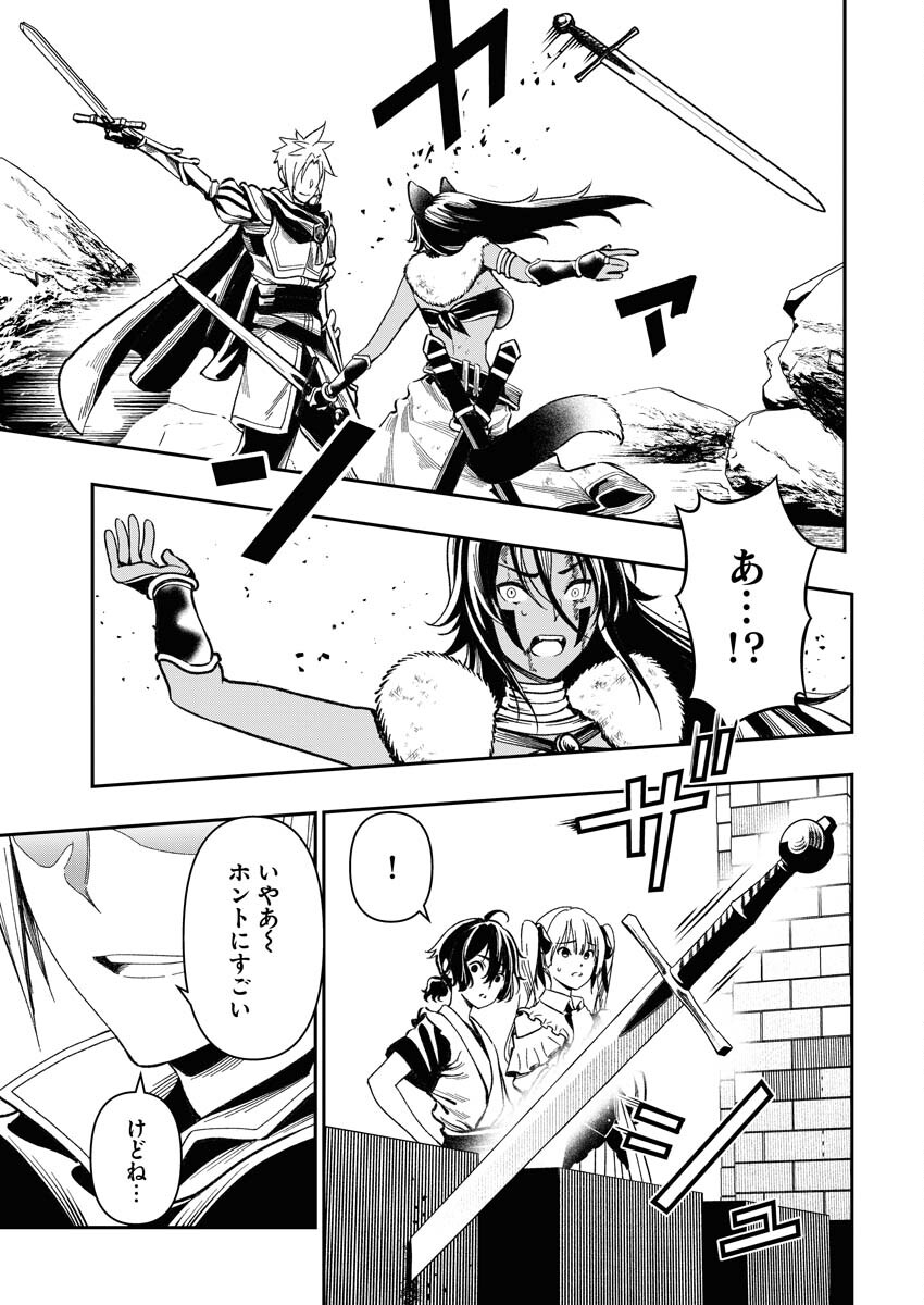 Tenka Musou Once More - Isekai no Rou Kenshi, Tensei shite Saikyou Shota to naru Chapter 4 27ページ