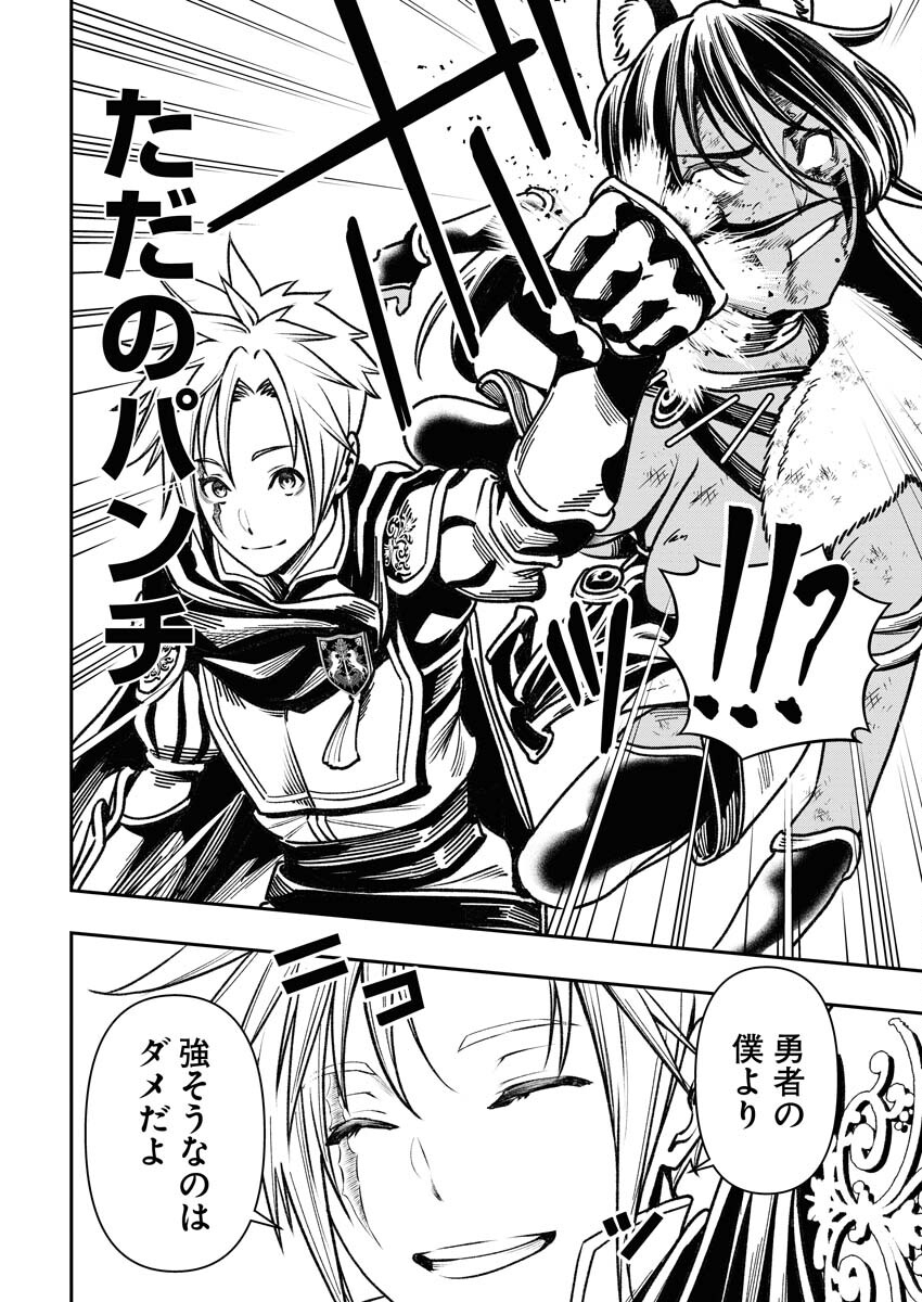 Tenka Musou Once More - Isekai no Rou Kenshi, Tensei shite Saikyou Shota to naru Chapter 4 28ページ