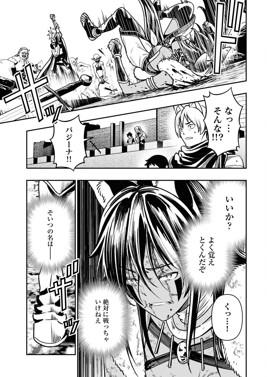 Tenka Musou Once More - Isekai no Rou Kenshi, Tensei shite Saikyou Shota to naru Chapter 4 29ページ